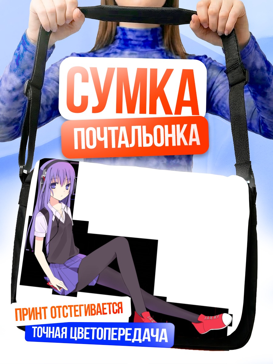 Сумка-почтальонка Лэйн Ивакура в наушниках