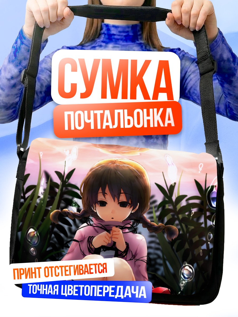 Сумка-почтальонка Мадоцуки в пузырях