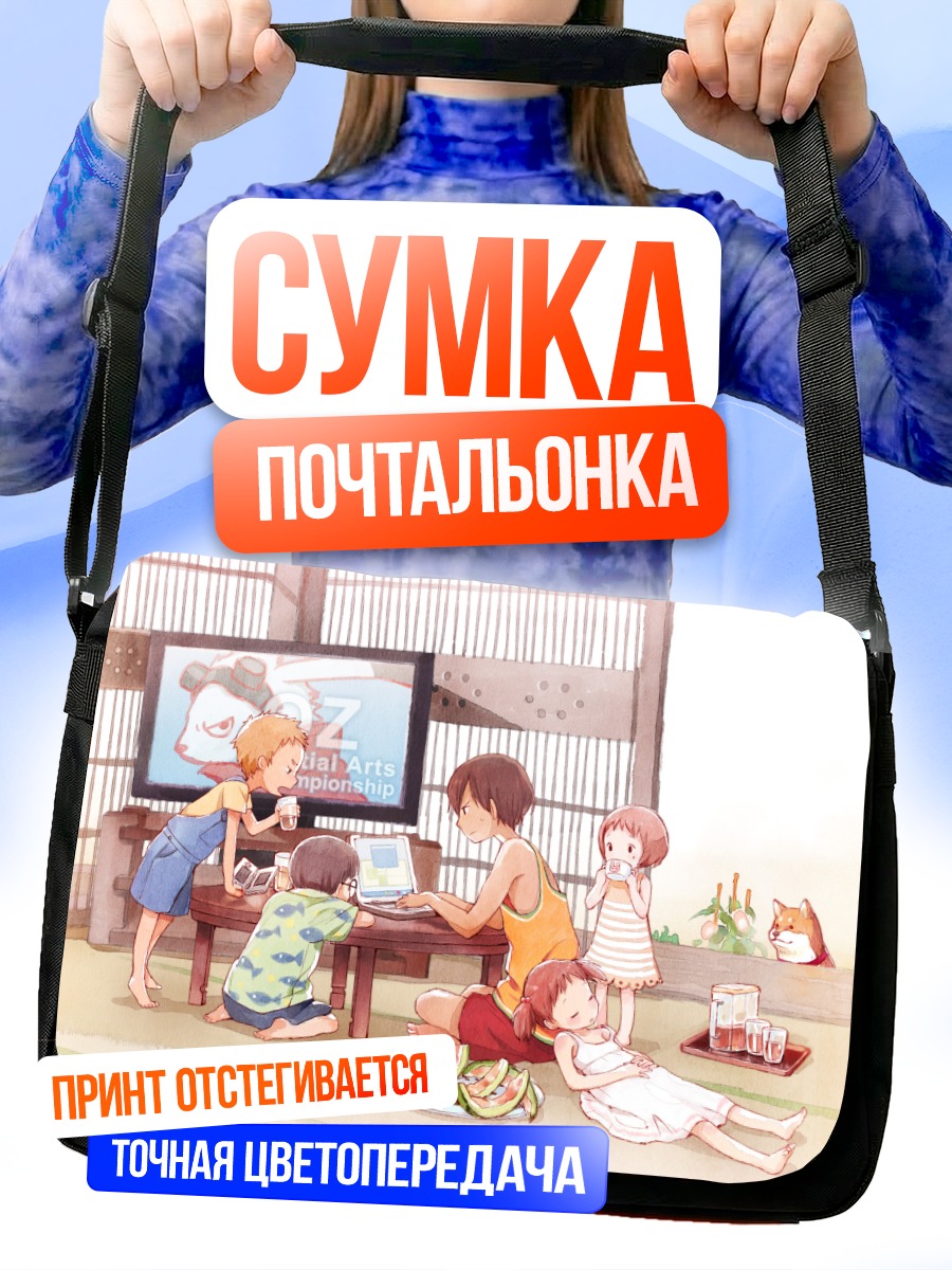 Сумка-почтальонка Казума Икедзава и семья
