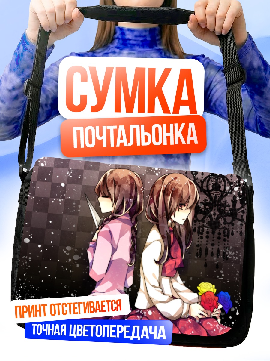 Сумка-почтальонка Мадоцуки и Иб