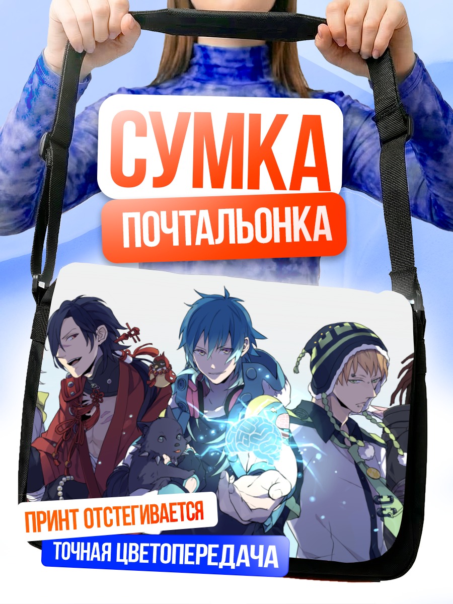 Сумка-почтальонка Герои Dramatical Murder