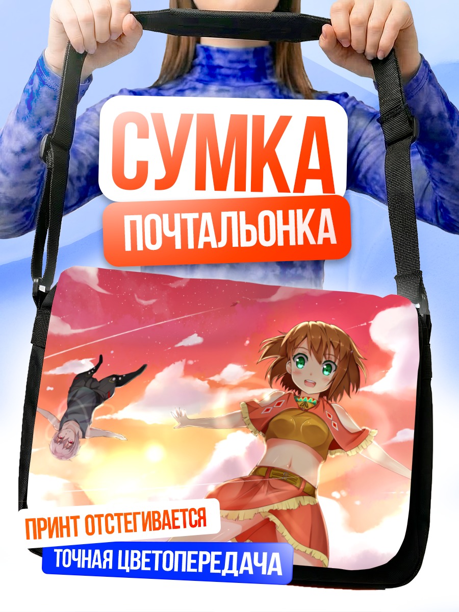 Сумка-почтальонка Эми в небесах