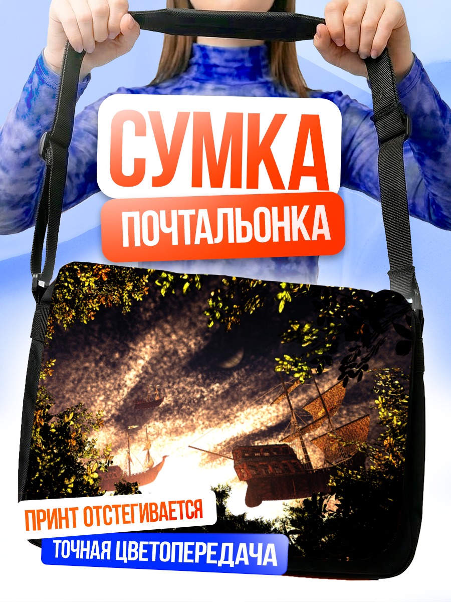 Сумка-почтальонка Закат над заливом