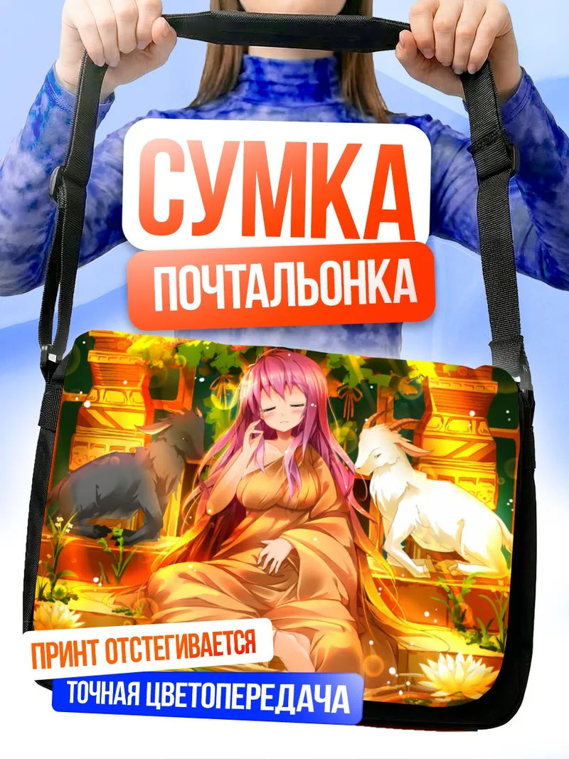 Сумка-почтальонка Бякурен Хидзири в храме