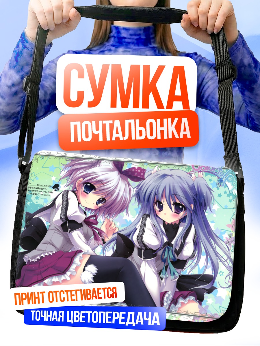 Сумка-почтальонка Школьницы в форме