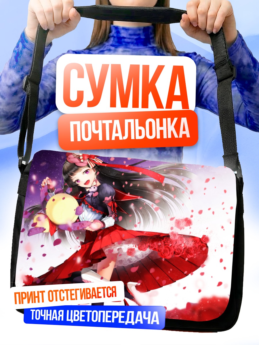 Сумка-почтальонка Девушка в цветах