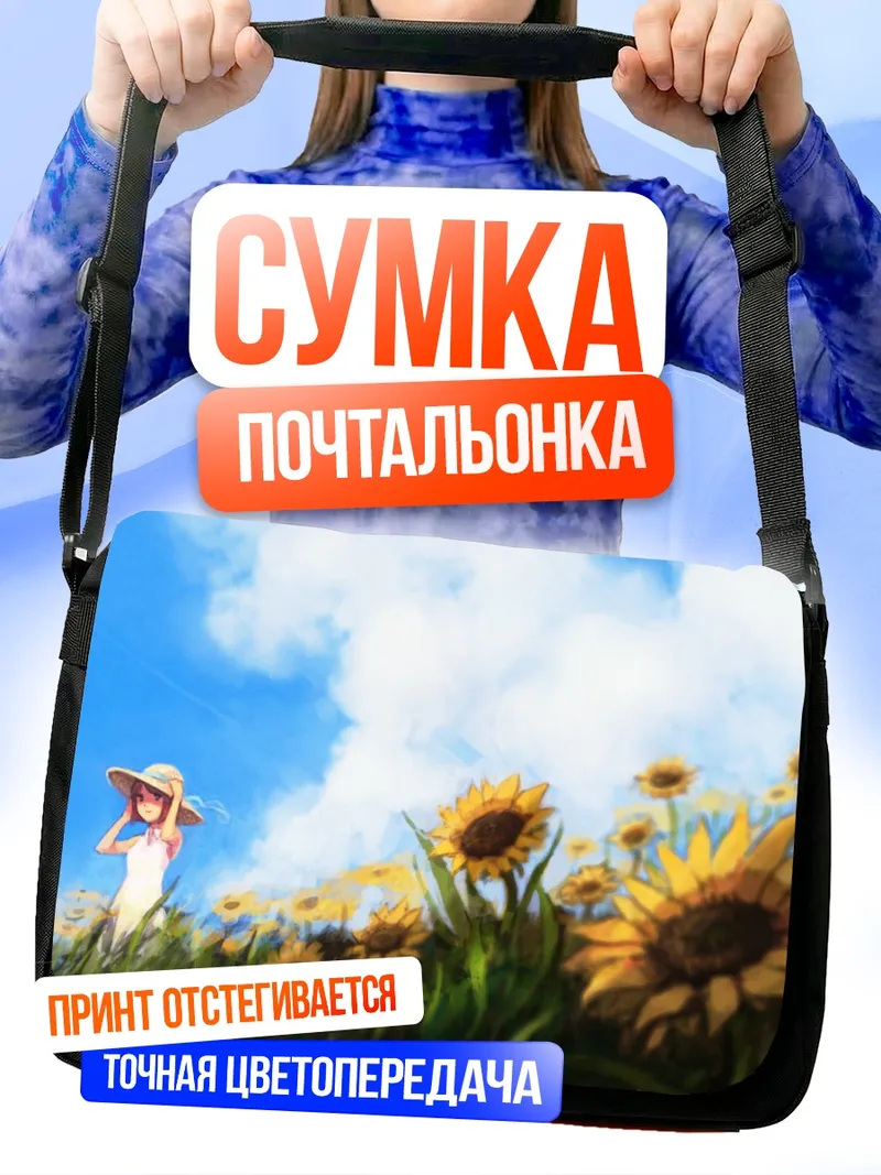 Сумка-почтальонка Юкихо Хагивара в подсолнухах