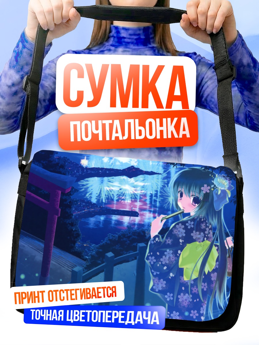 Сумка-почтальонка Девушка в кимоно
