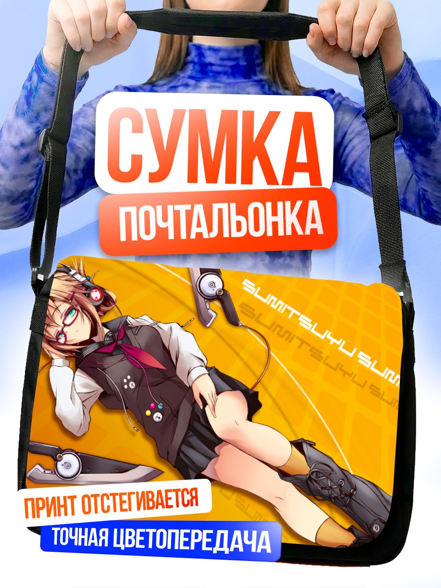 Сумка-почтальонка Девушка в наушниках