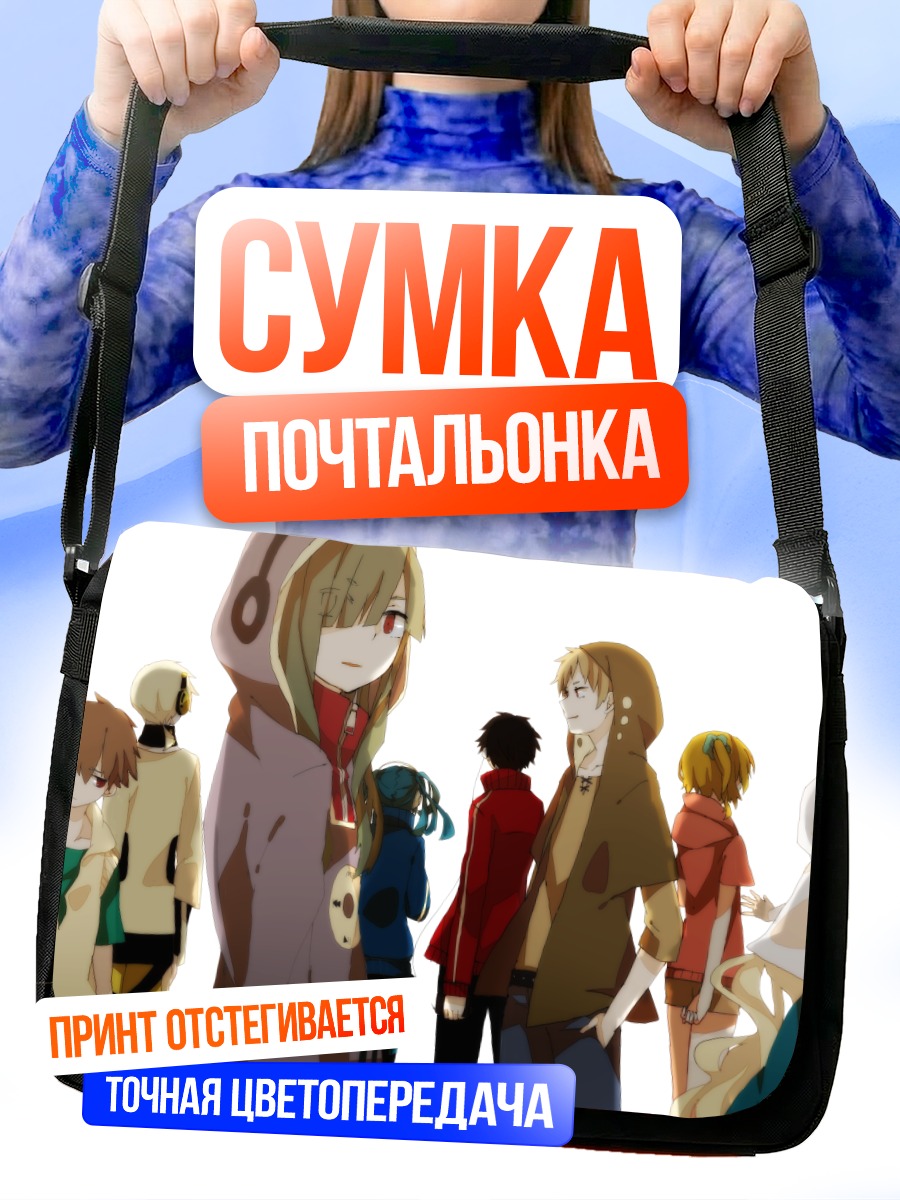 Сумка-почтальонка Энэ и друзья