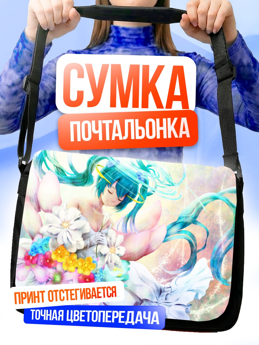 Сумка-почтальонка Мику Хацунэ с цветами