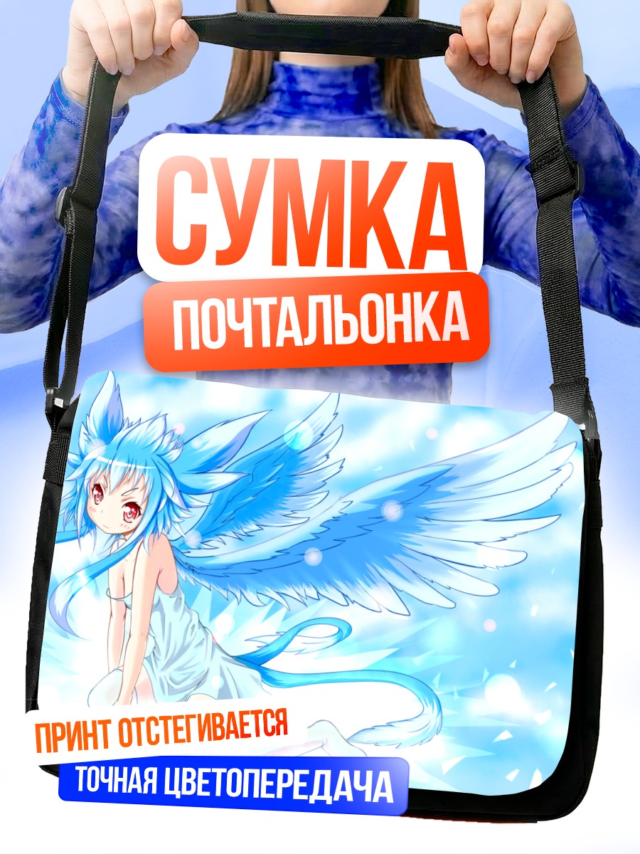 Сумка-почтальонка Пина в небесах