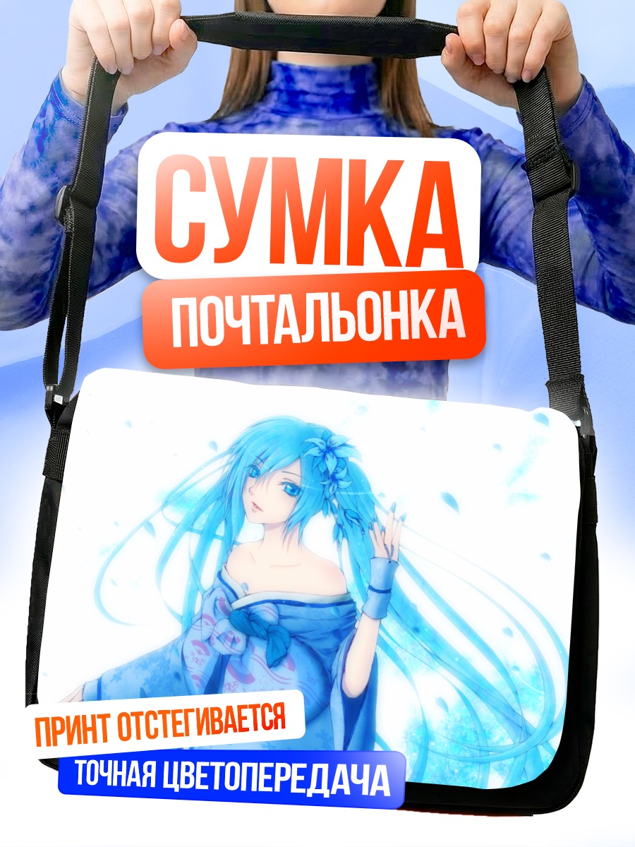 Сумка-почтальонка Мику Хацунэ в кимоно