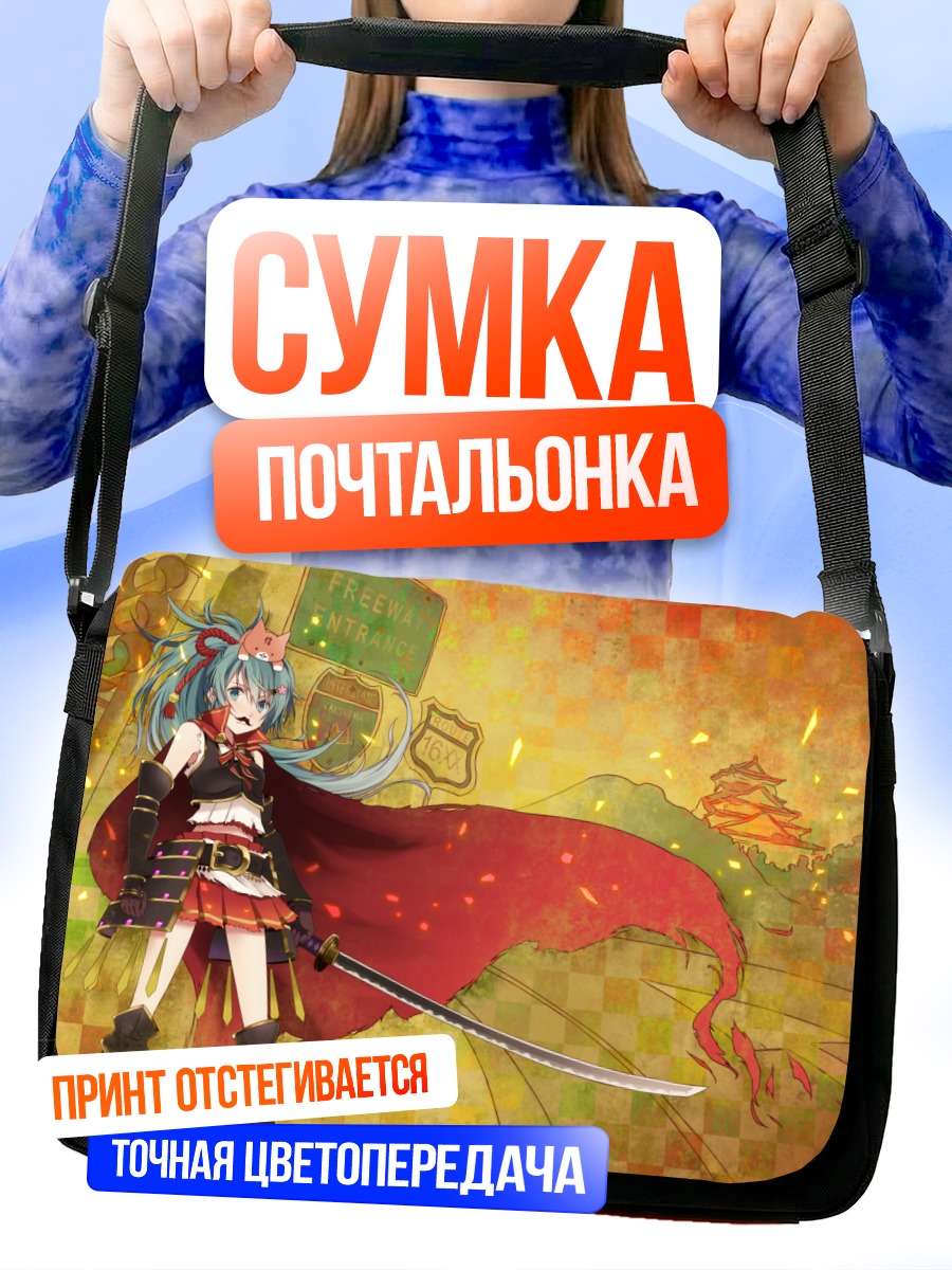 Сумка-почтальонка Мику Хацунэ с катаной