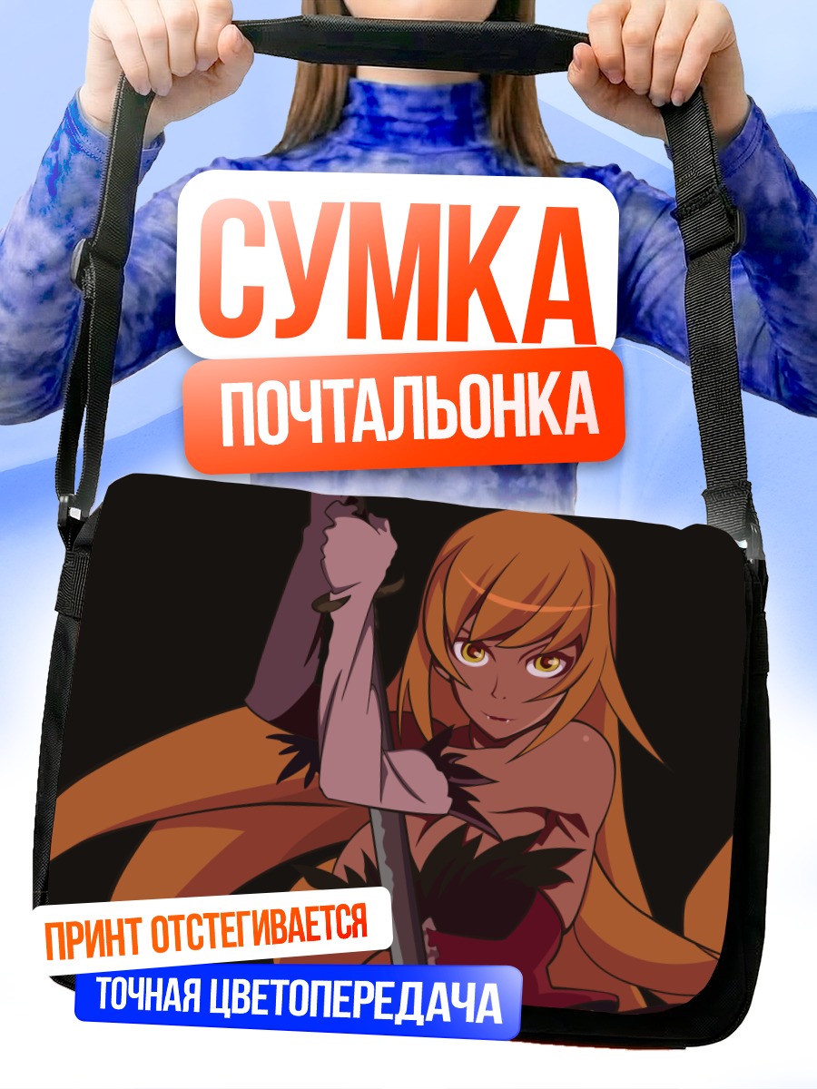 Сумка-почтальонка Киссшот с мечом