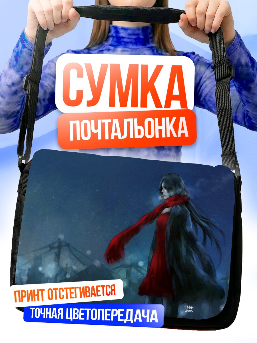 Сумка-почтальонка Девушка в шарфе