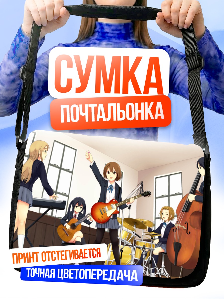 Сумка-почтальонка Группа K-On!
