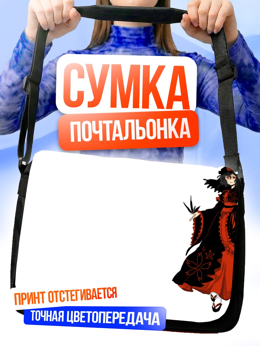 Сумка-почтальонка Ююко Сайгёдзи в красном