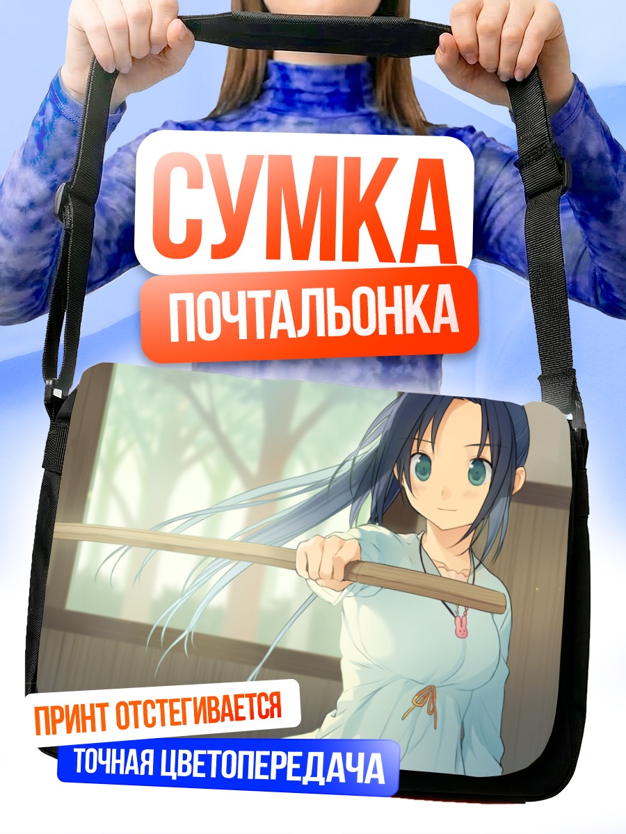 Сумка-почтальонка Мао Сигемори с мечом