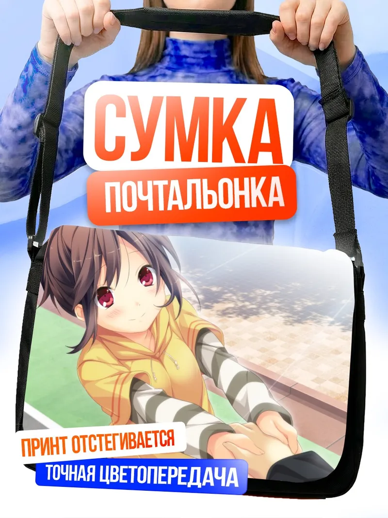 Сумка-почтальонка Конока Михагино в желтом