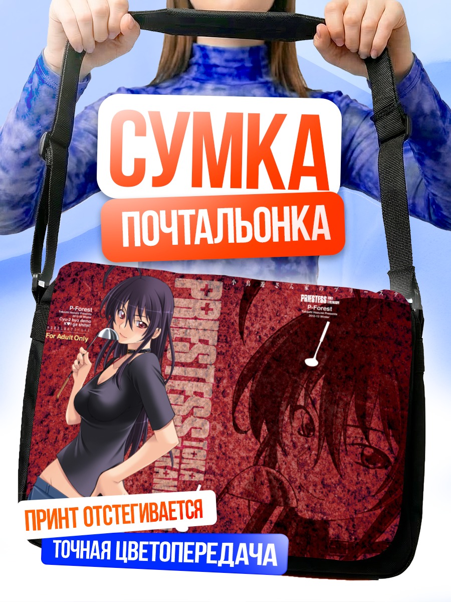 Сумка-почтальонка Тока Таканаши в черном