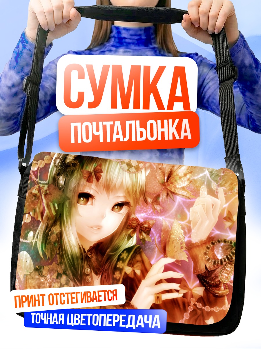 Сумка-почтальонка Гуми в золоте