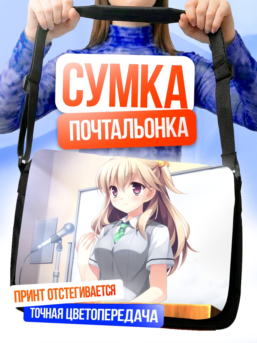 Сумка-почтальонка Идзуми Курано в классе