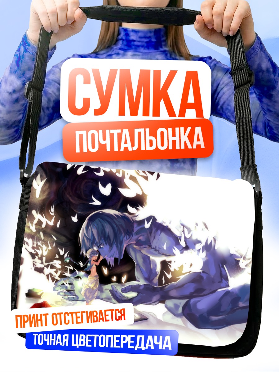 Сумка-почтальонка Аладдин и Уго