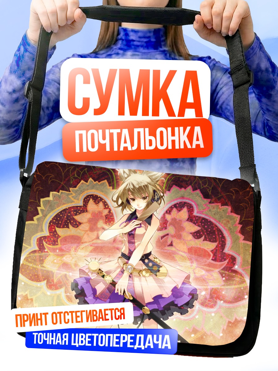 Сумка-почтальонка Тоёсатомими но Мико