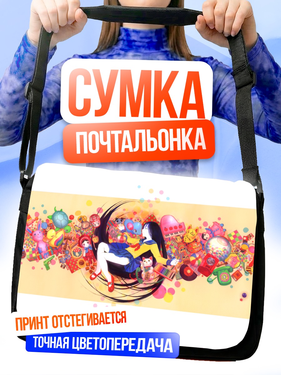 Сумка-почтальонка Сладкий хаос вещей