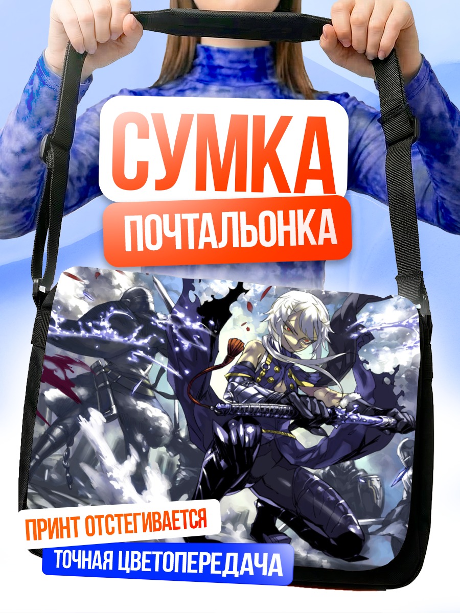 Сумка-почтальонка Битва в пустоте