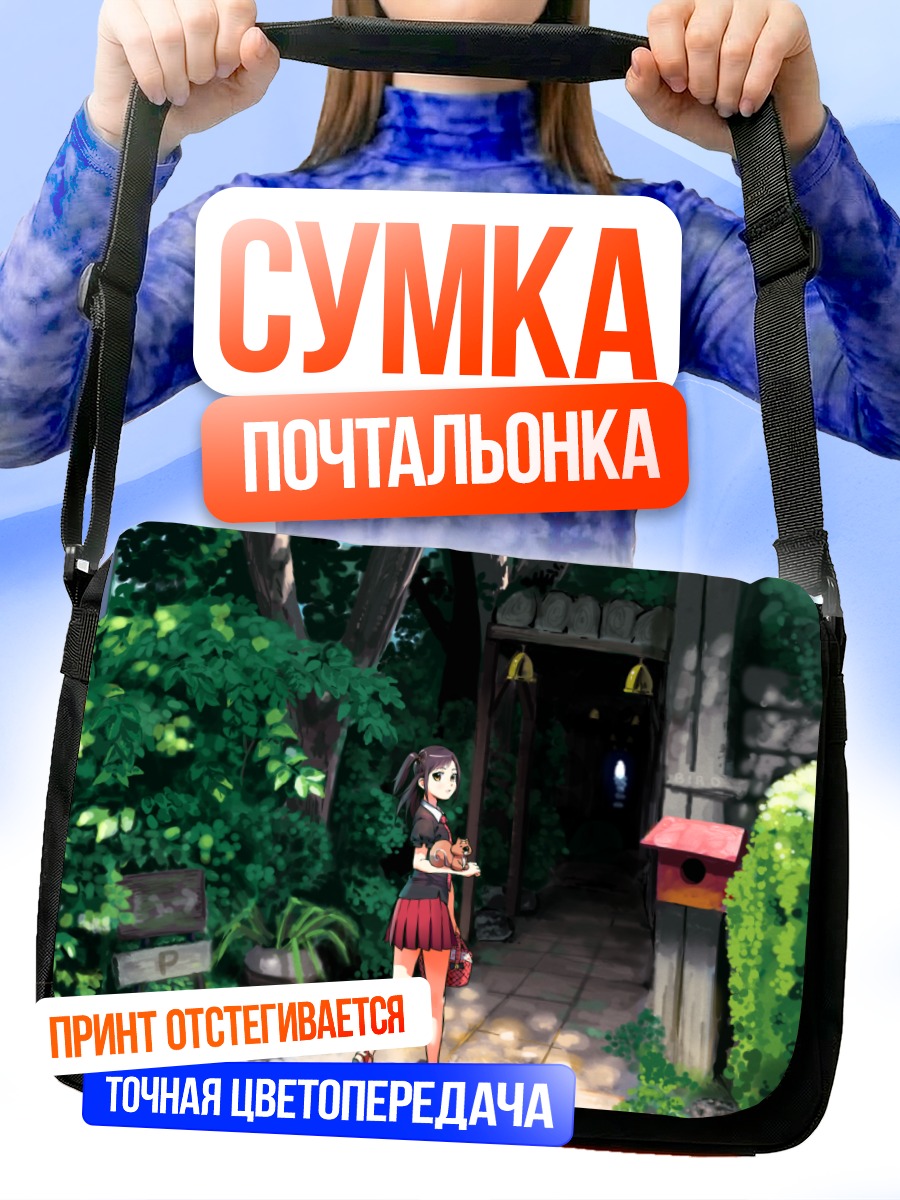 Сумка-почтальонка Девушка в форме