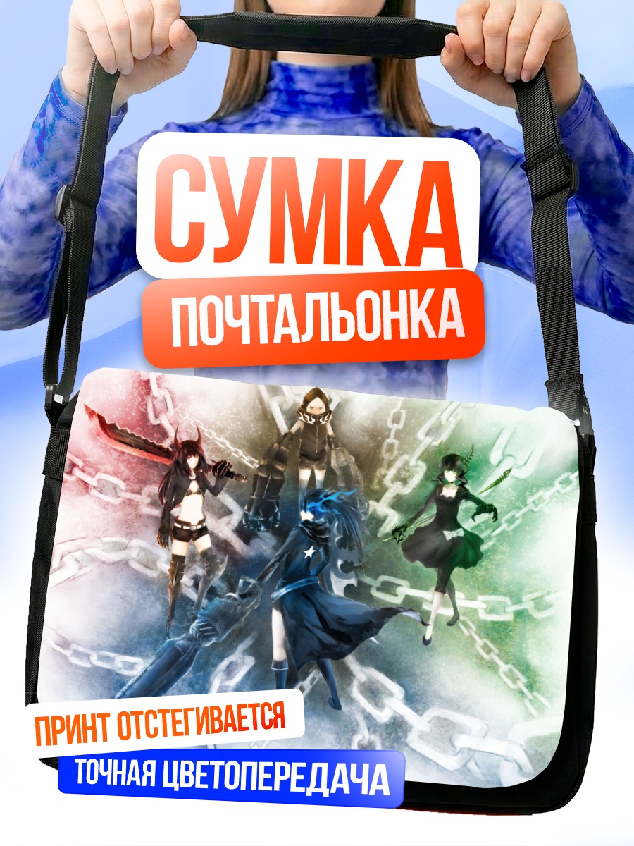 Сумка-почтальонка Black Rock Shooter