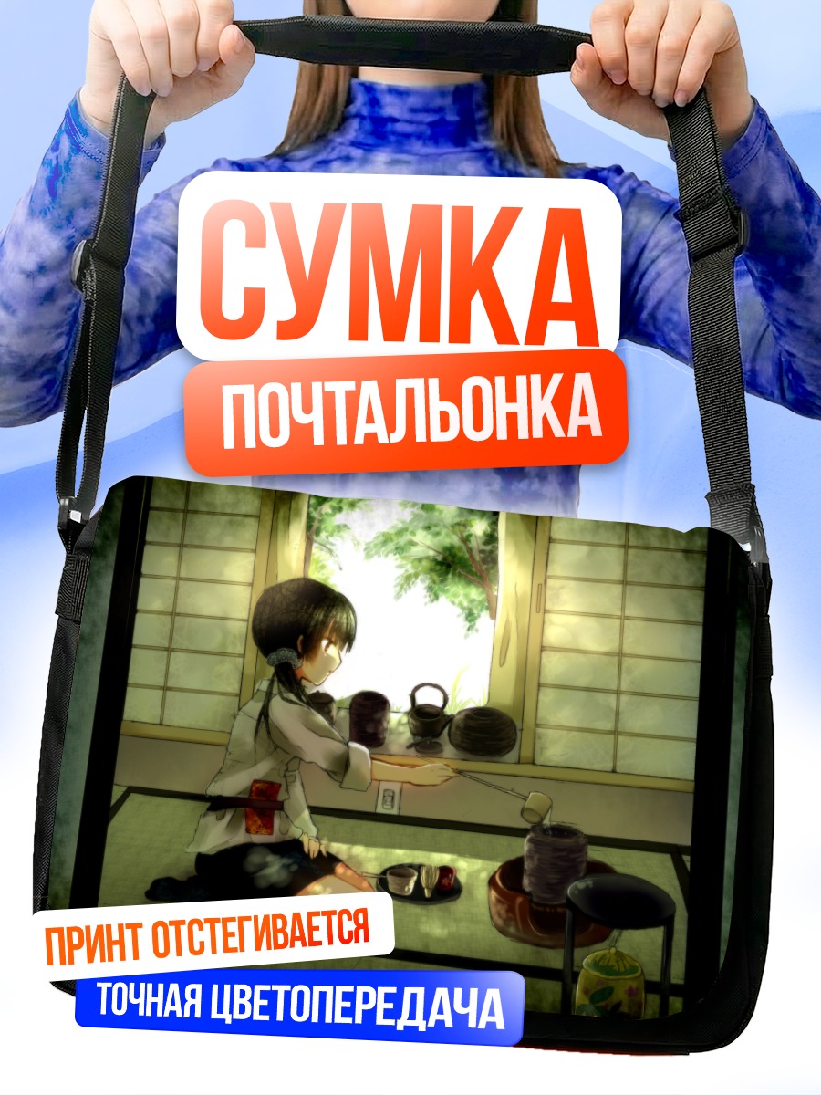 Сумка-почтальонка Девушка в кимоно