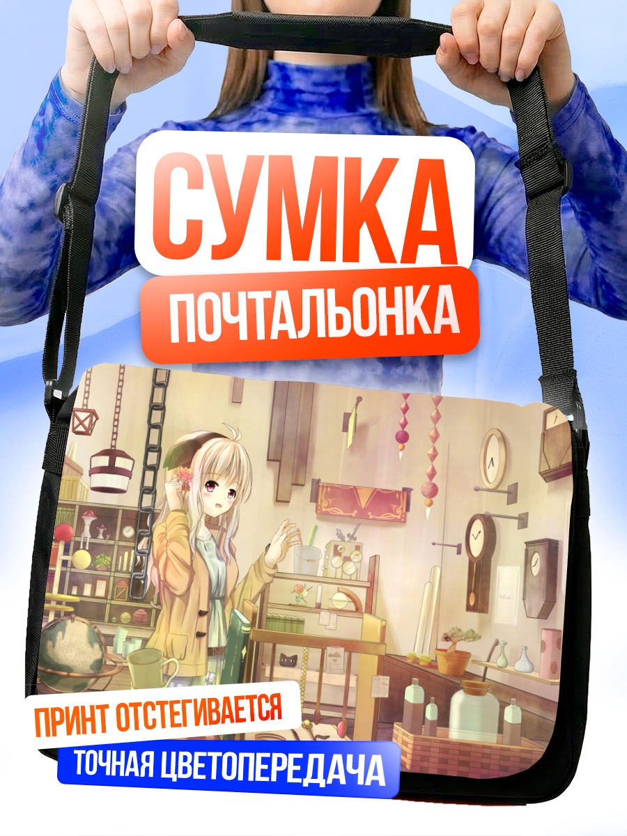 Сумка-почтальонка Девушка в библиотеке