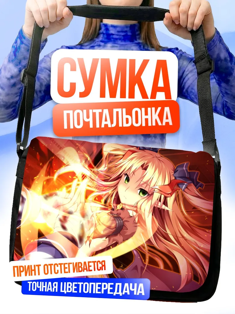 Сумка-почтальонка Тиана Джилл Лилиттия в огне