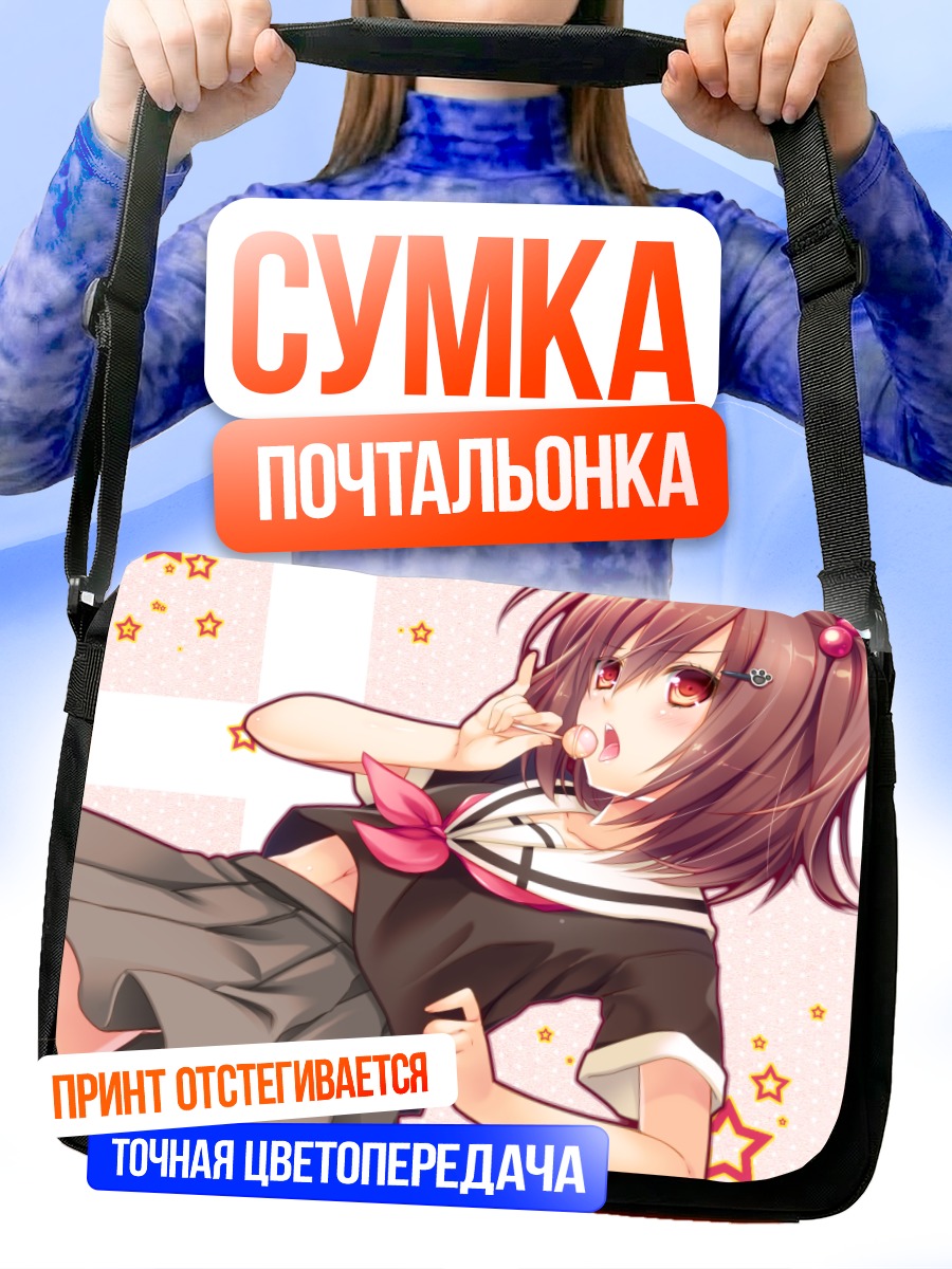 Сумка-почтальонка Школьница с румянцем