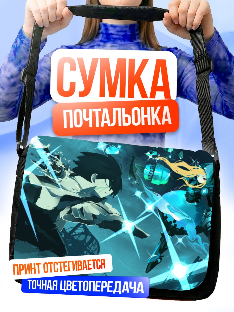 Сумка-почтальонка Битва мех-девушек