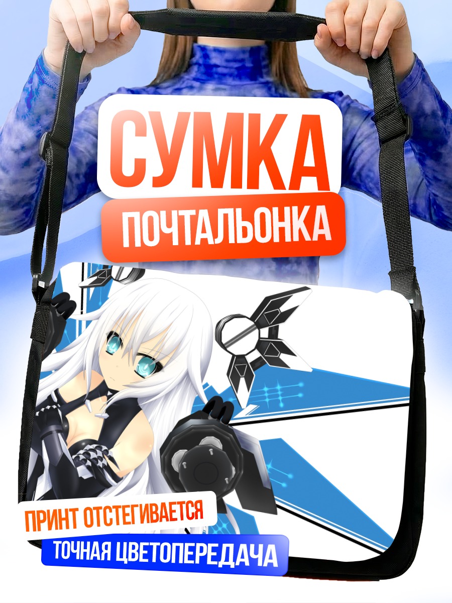 Сумка-почтальонка Нуар в синеве