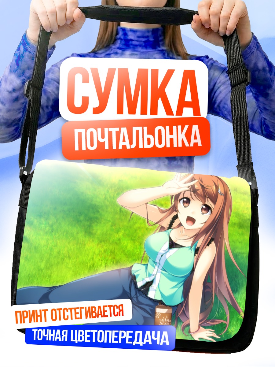 Сумка-почтальонка Аманэ Мотидзуки на траве