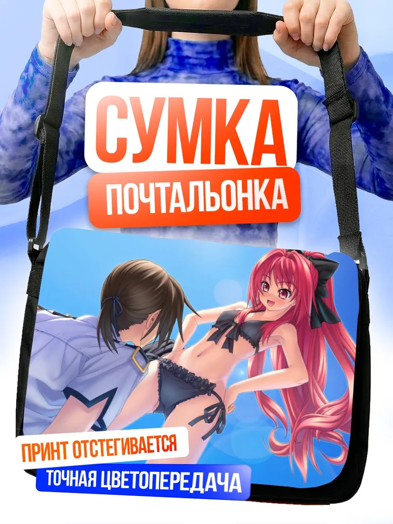 Сумка-почтальонка Апа Лагранж на пляже