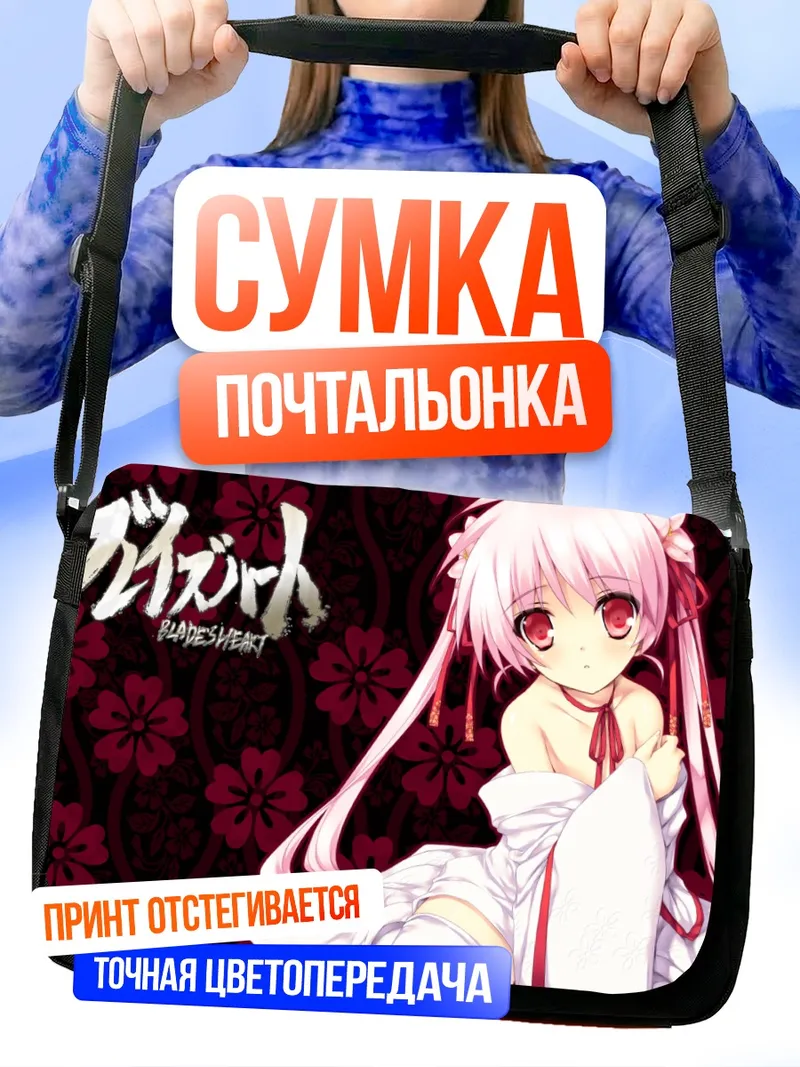 Сумка-почтальонка Ока Нанасэ в цветах