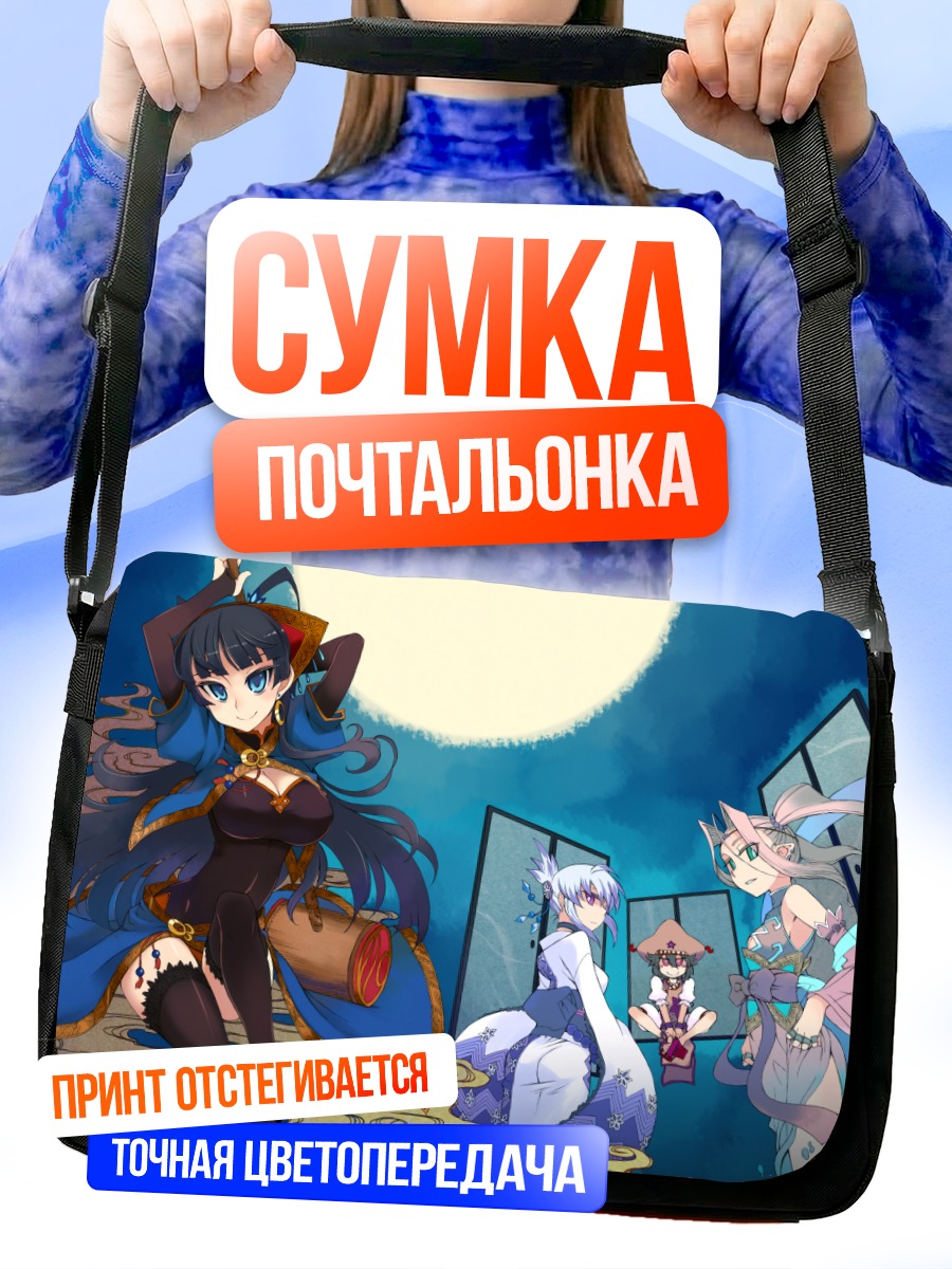 Сумка-почтальонка Девушки в кимоно