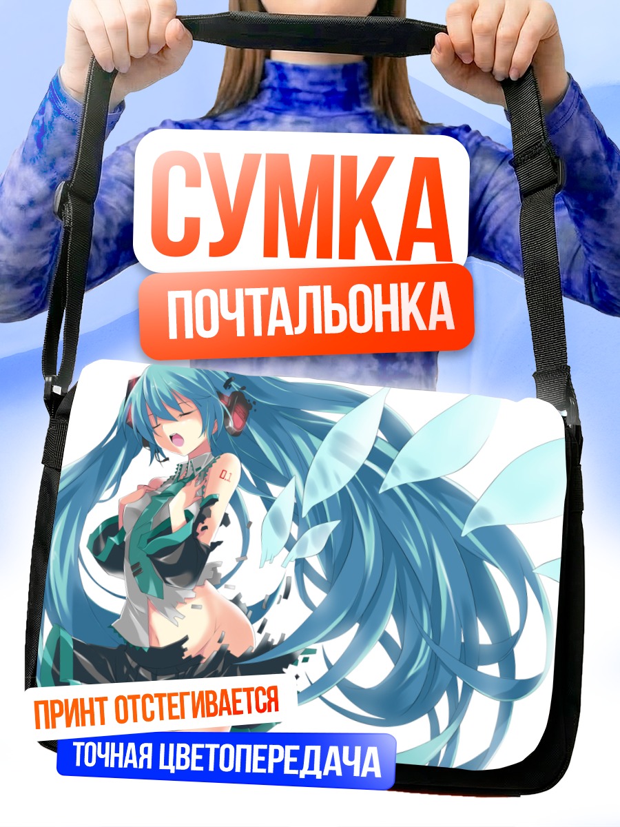 Сумка-почтальонка Мику Хацунэ в лепестках