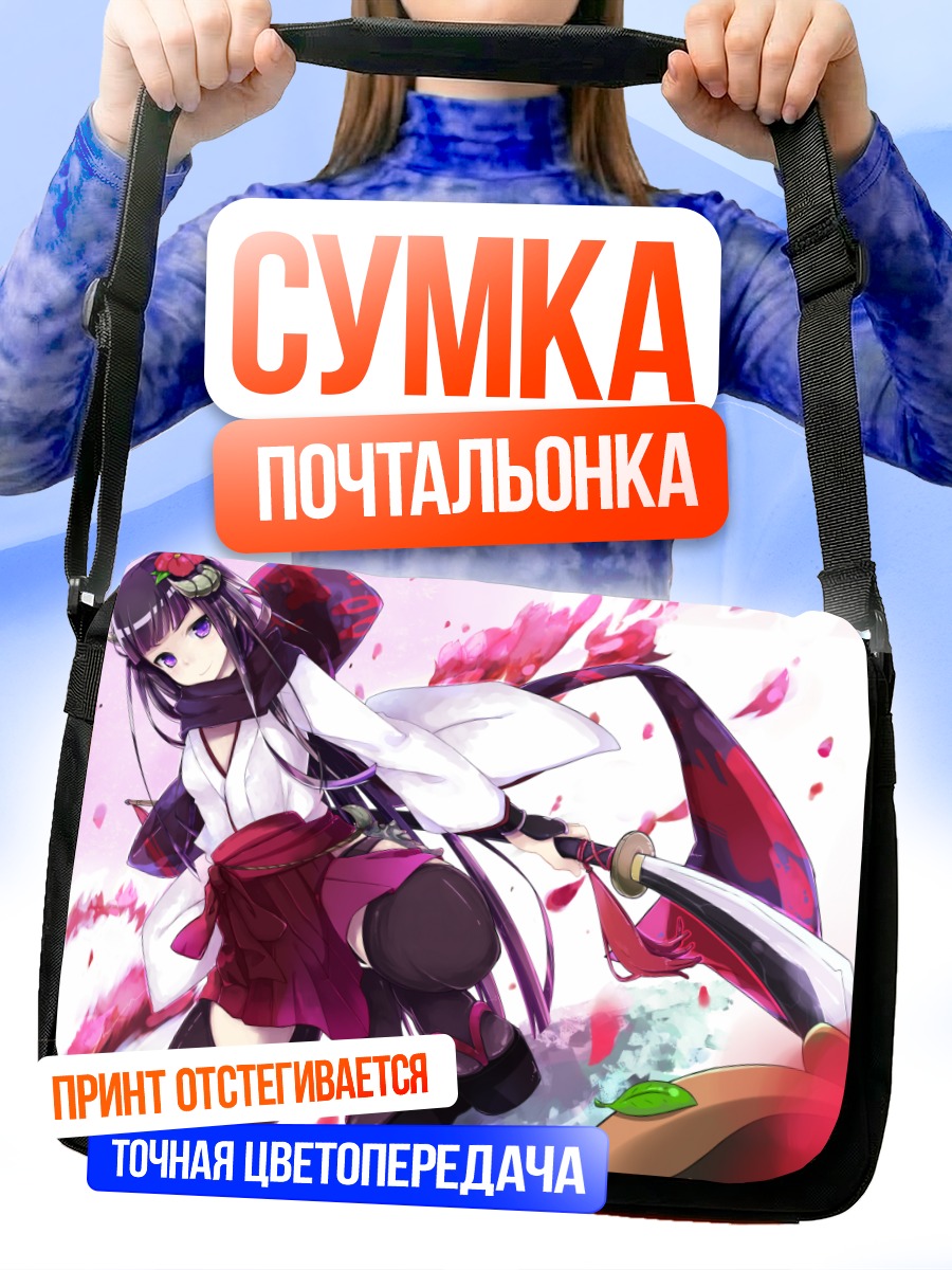 Сумка-почтальонка Риричиё Ширакиин с мечом