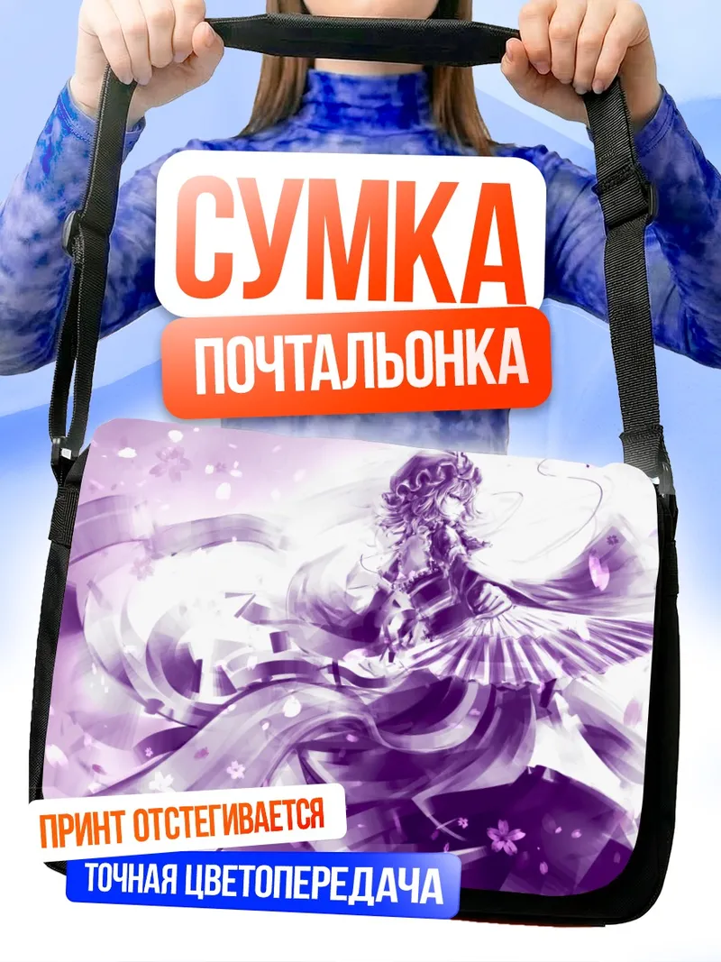 Сумка-почтальонка Ююко Сайгёдзи в цветах