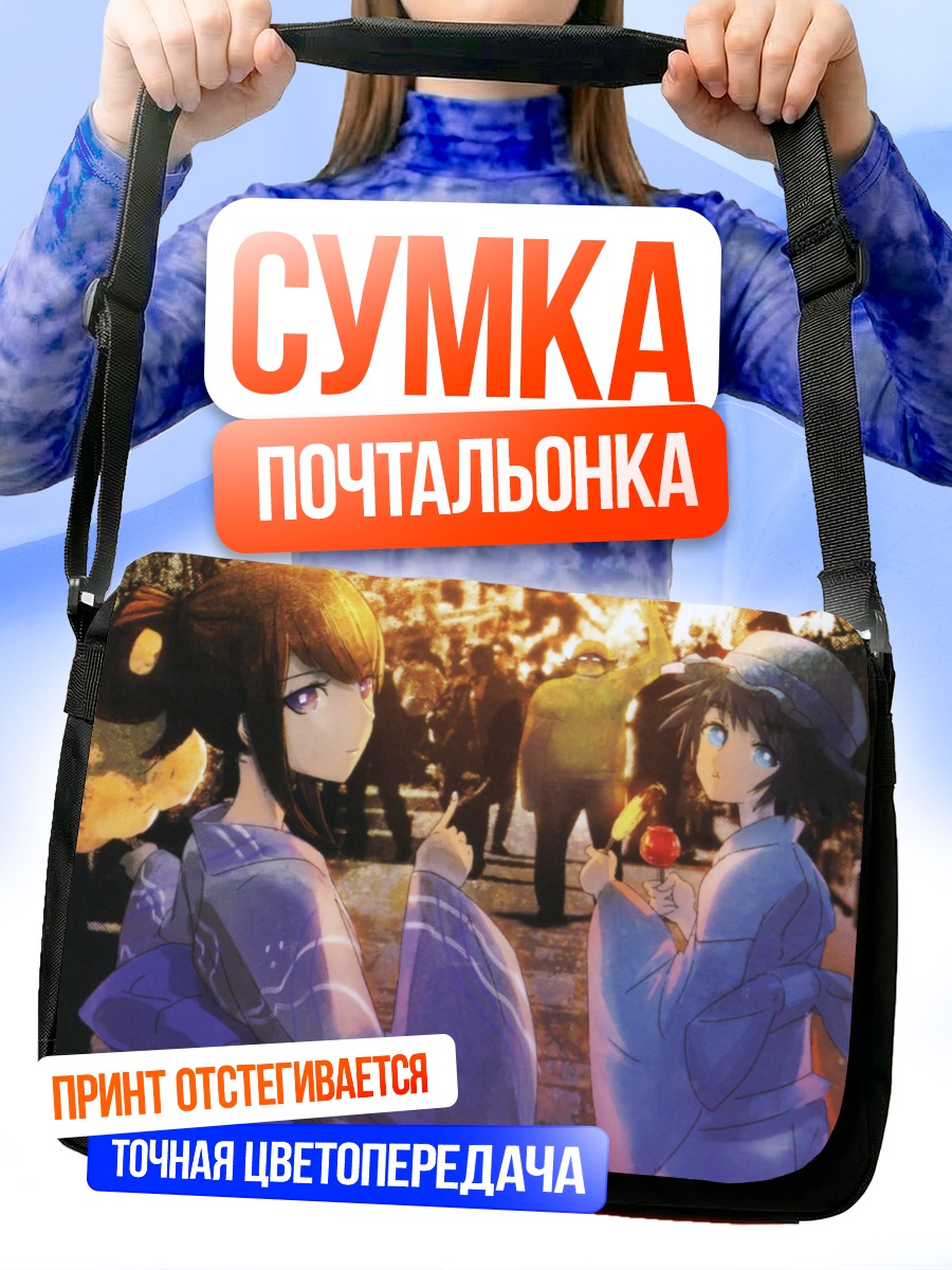 Сумка-почтальонка Курису Макисэ в кимоно
