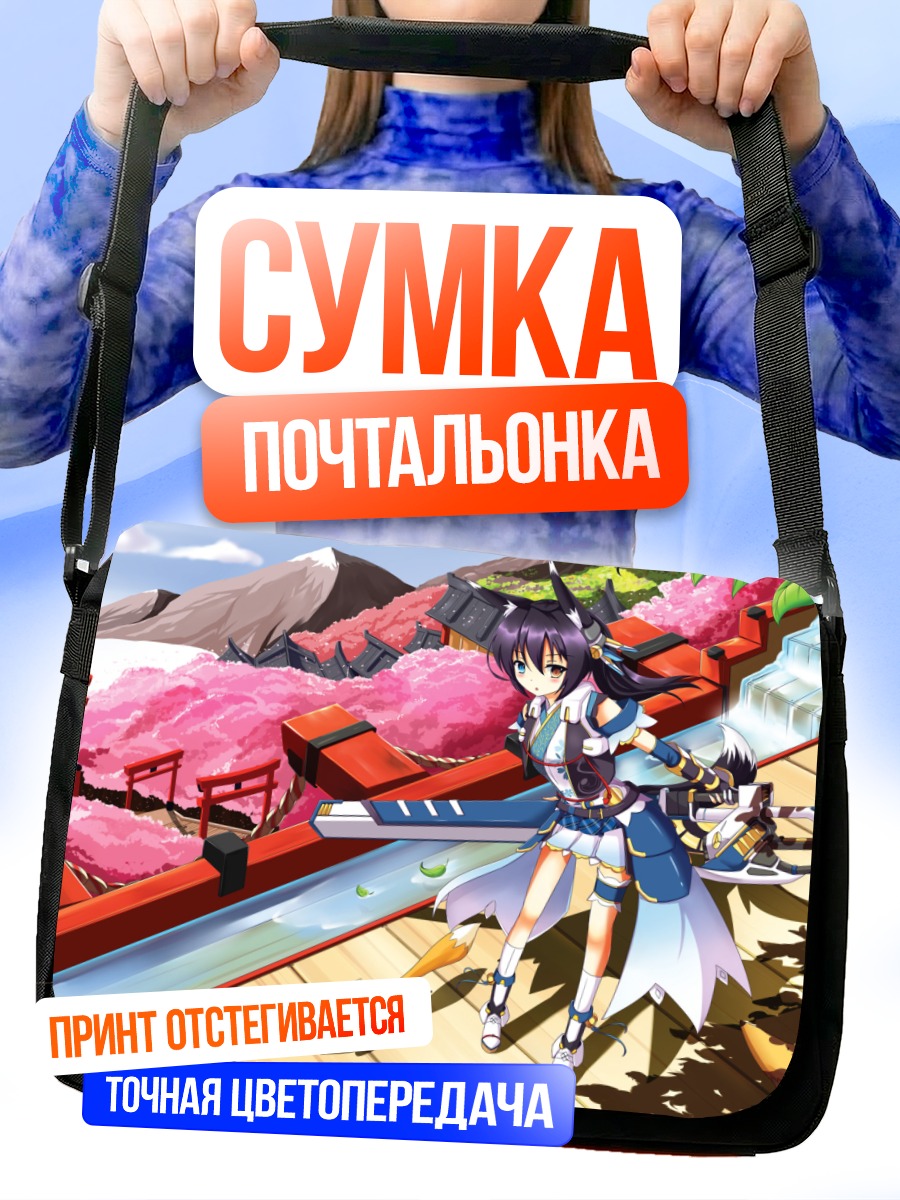Сумка-почтальонка Лиса с мечом
