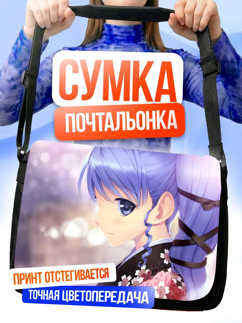 Сумка-почтальонка Фуми Томарияма с цветами