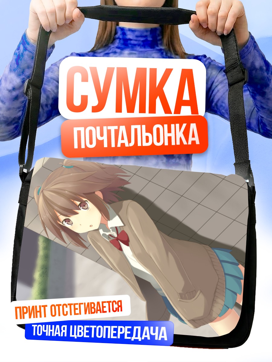 Сумка-почтальонка Школьница на плитке